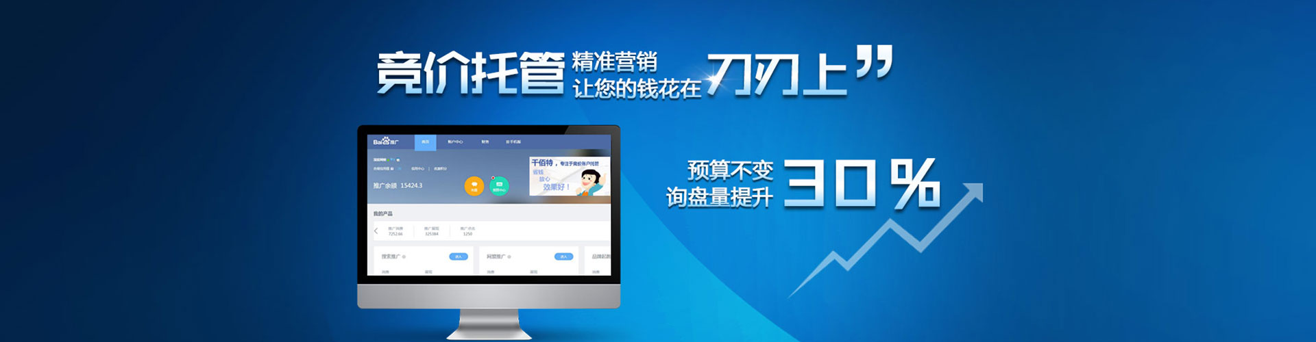 织金百度如何推广